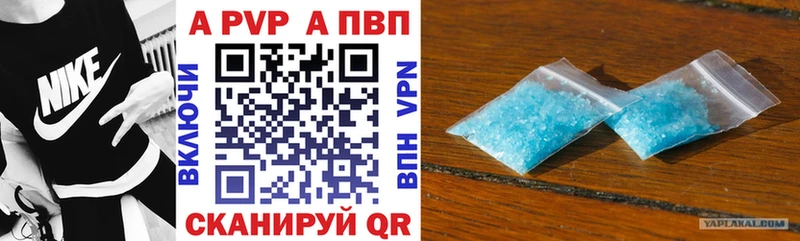 APVP VHQ купить Эртиль