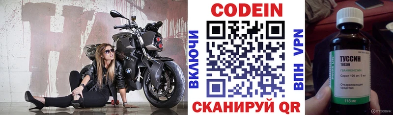 блэк спрут tor  Эртиль  Codein напиток Lean (лин) 