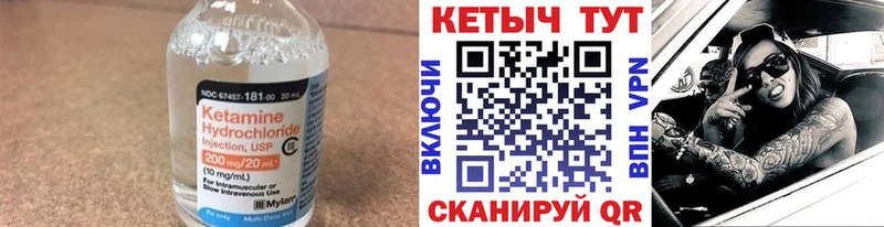 Кетамин VHQ  Эртиль 